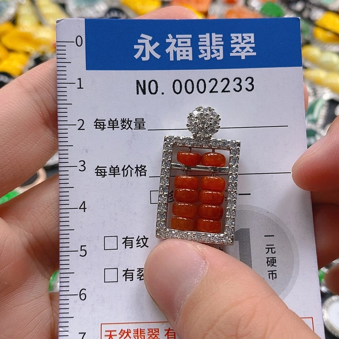 翡翠未镶嵌吊坠(不含链)