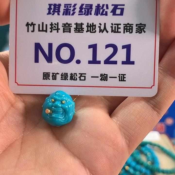 绿松石18K金镶嵌珠宝奇石