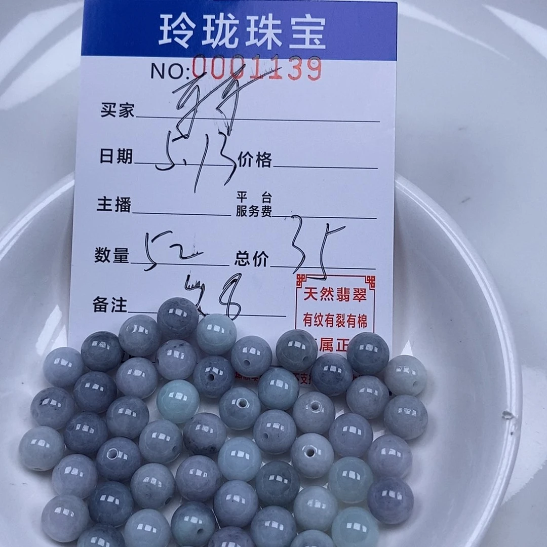翡翠散珠耳***觉天然翡翠