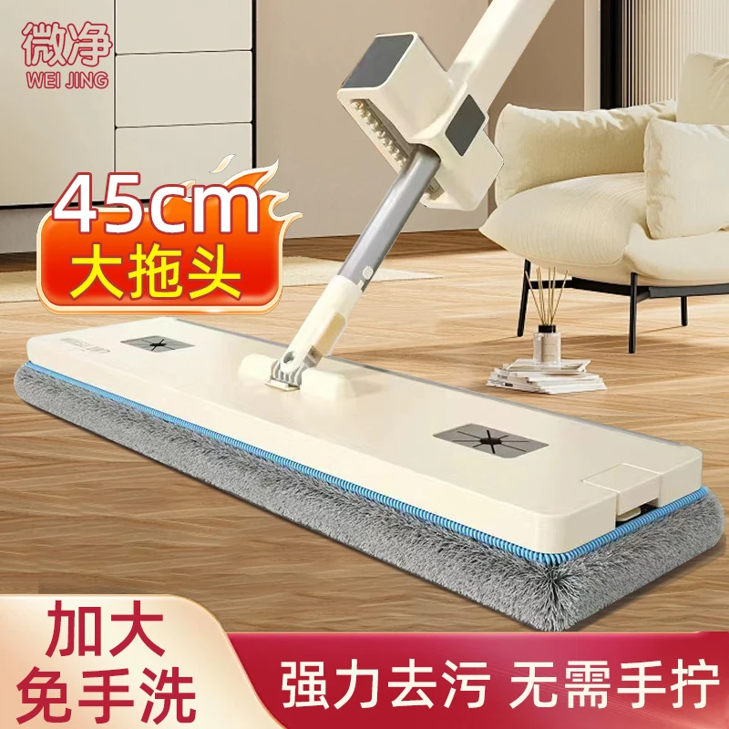 微净拖把免手洗懒人拖地神器平板拖把家用拖布干湿两用一免洗拖把