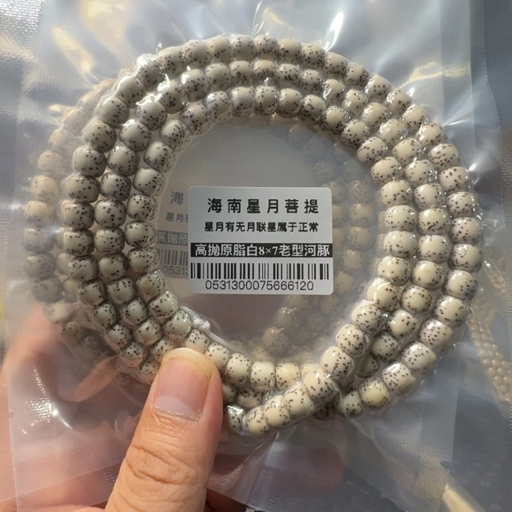 吊坠星月菩提河豚8×7左右108颗05313号