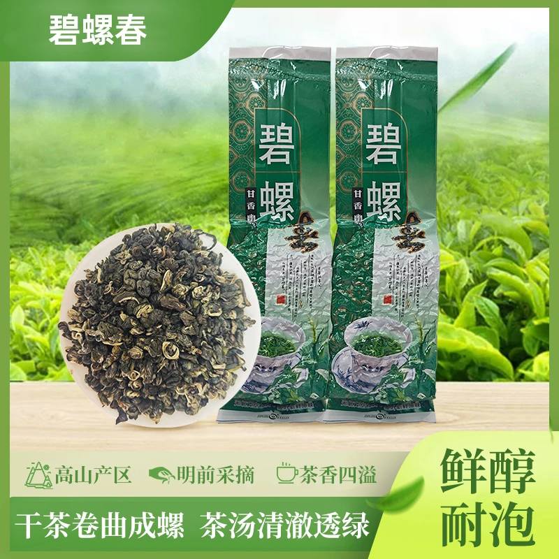 广西凌云白毫茶明前春茶碧螺春栗香浓香型高山云雾绿茶耐泡