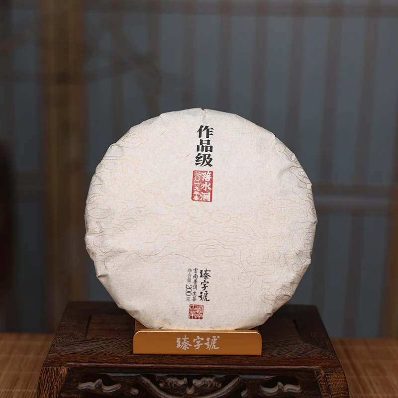 臻字号2019年作品级落水洞春生饼200g茶饼