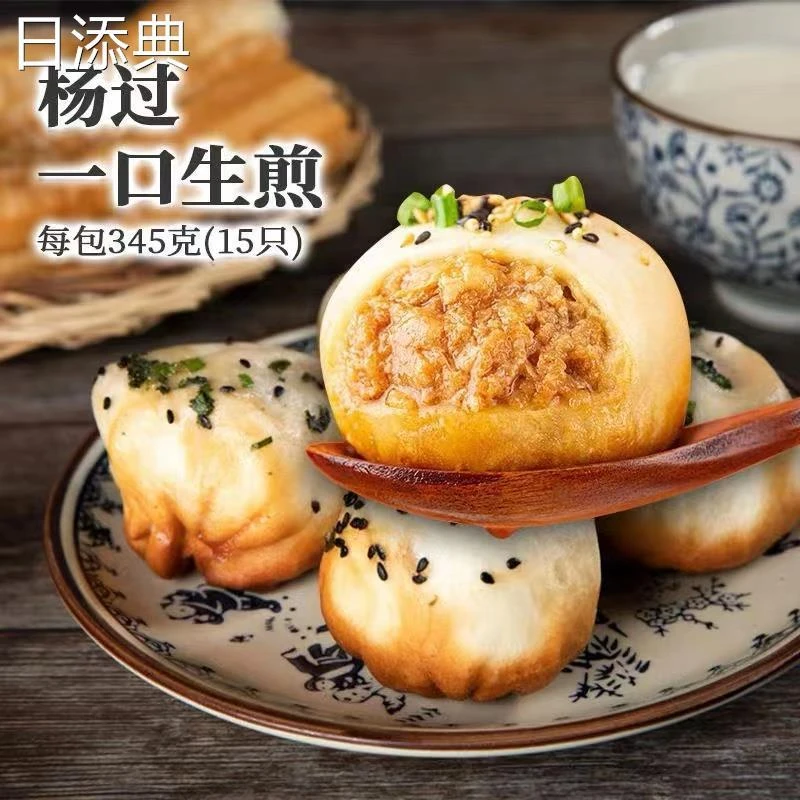 杨过一口生煎包345g*四包送一袋灌汤小笼 拇指生煎速食早餐爆汁鲜