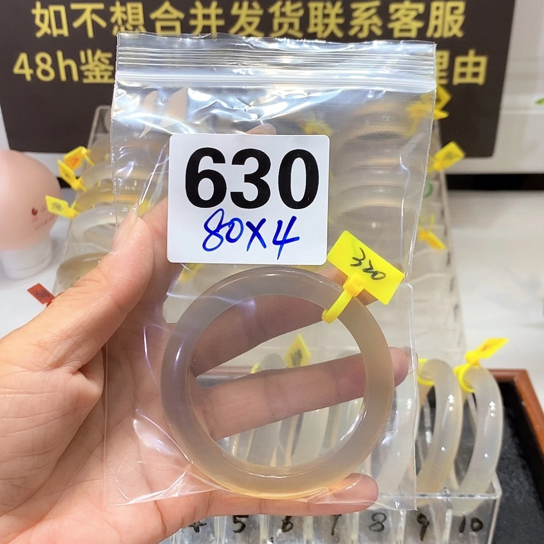 手镯玛瑙/玉髓合金