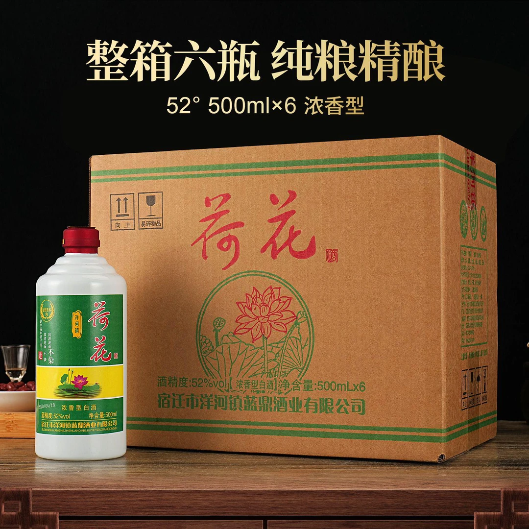 蓝鼎嘉宾光瓶荷花酒52度浓香型500ml整箱6瓶51-60度500ml