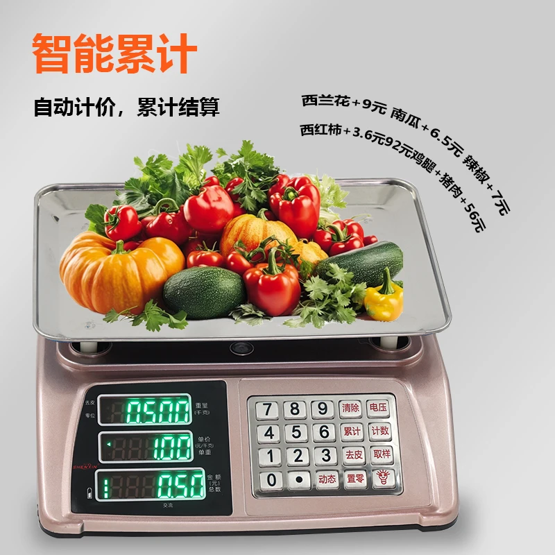 申鑫30kg公斤高精度电子称精密称水果蔬菜摆摊市场做生意秤大显示