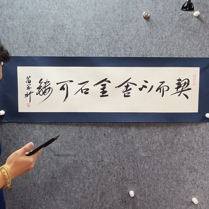 书法MZX老师福利作品