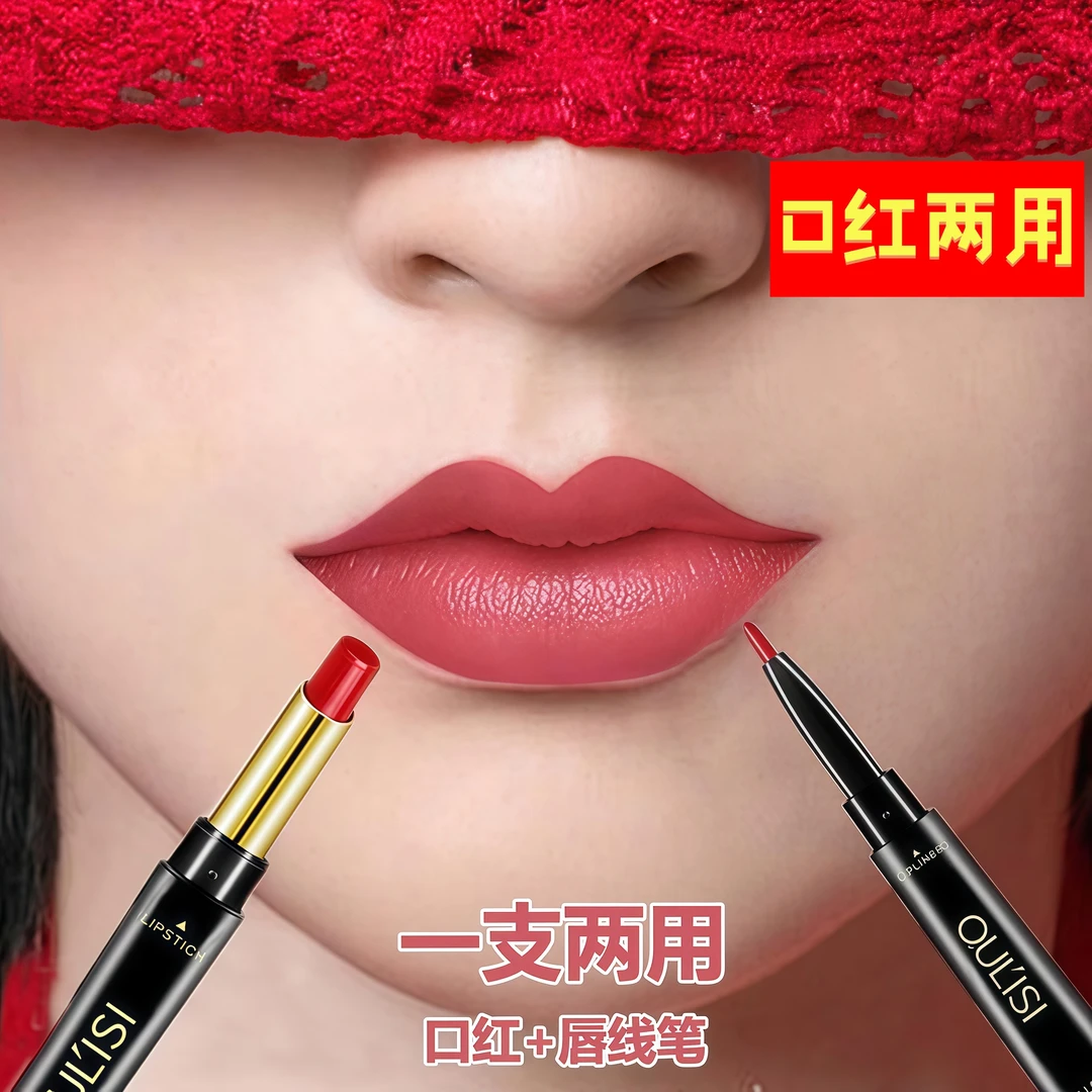 大牌艺术家双头唇线笔勾勒唇形持久显色笔刷口红哑新款2025