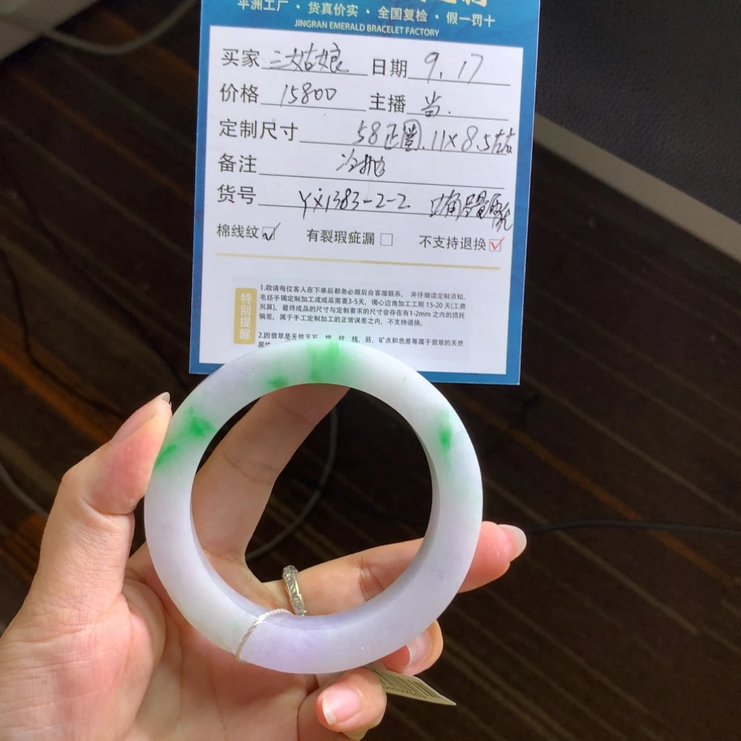 三***）未镶嵌翡翠手镯定制翡翠