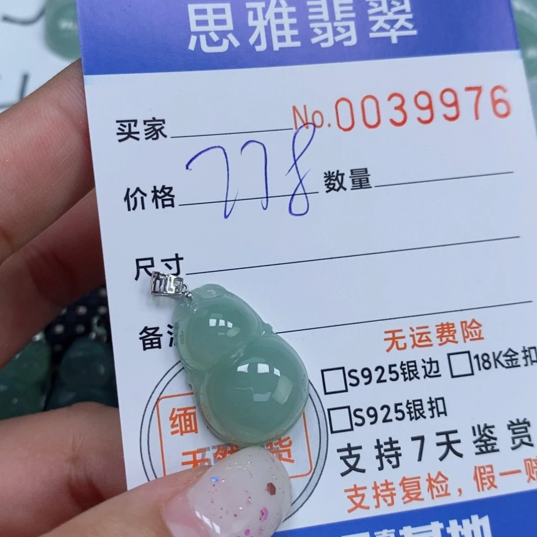 颈饰未镶嵌翡翠天然缅甸翡翠
