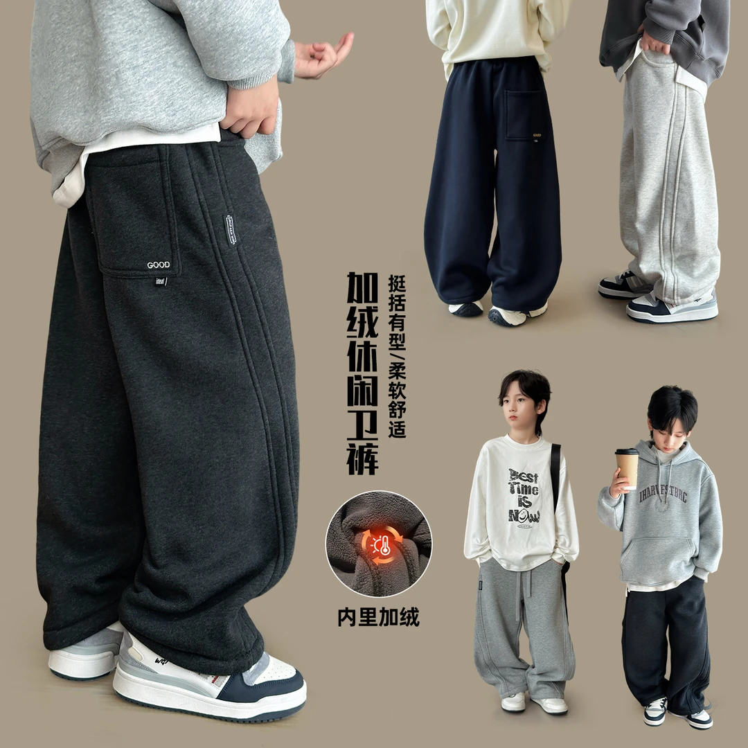 男童裤子一体绒2025新款儿童休闲直筒裤炸街男孩加厚长裤中大童潮