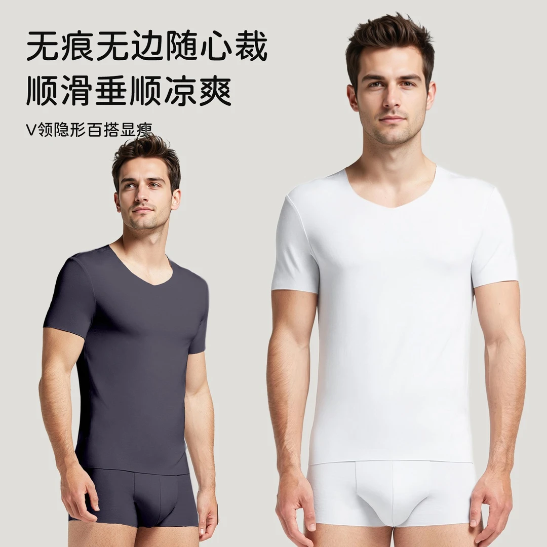 莫代尔薄款无痕短袖t恤男士修身白色打底汗衫半袖夏季内穿新款