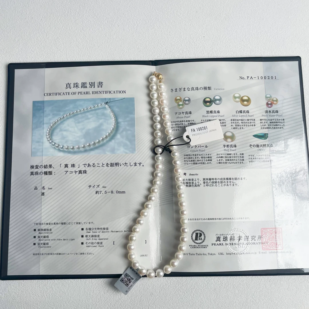 14K金 海水AKOYA项链（带真科研大证） 7-8mm （诗冉）X746