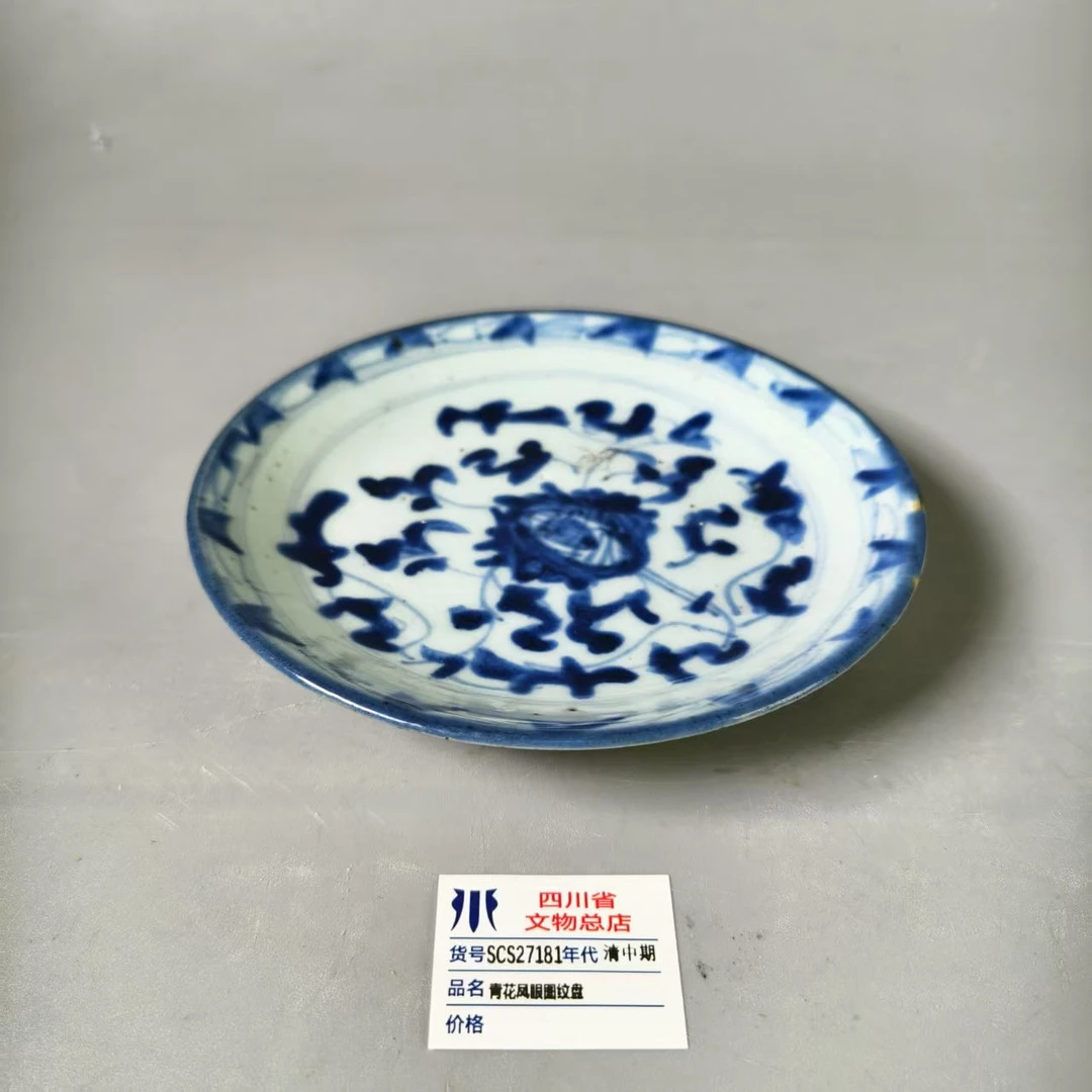 SCS27181清中期青花凤眼图纹盘