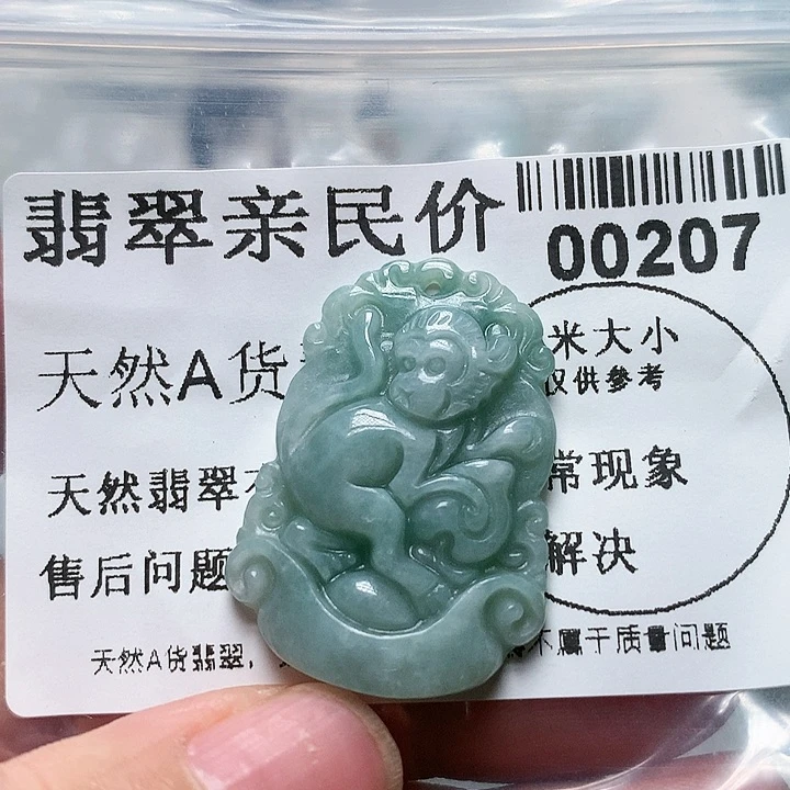 翡翠吊坠(不含链)未镶嵌0000000207