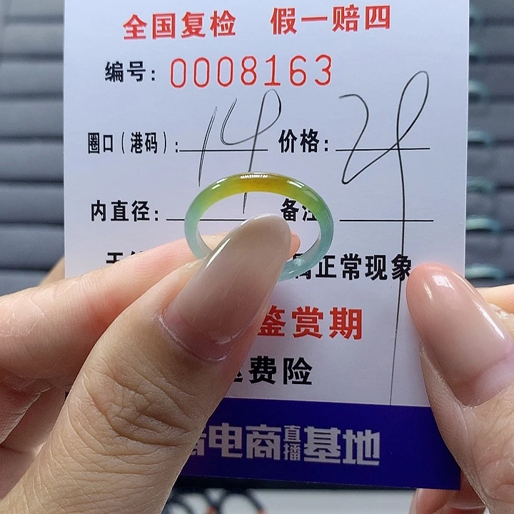 未镶嵌戒圈翡翠8163