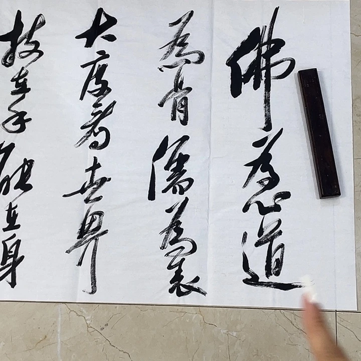 书法Lvqinzhenshufa