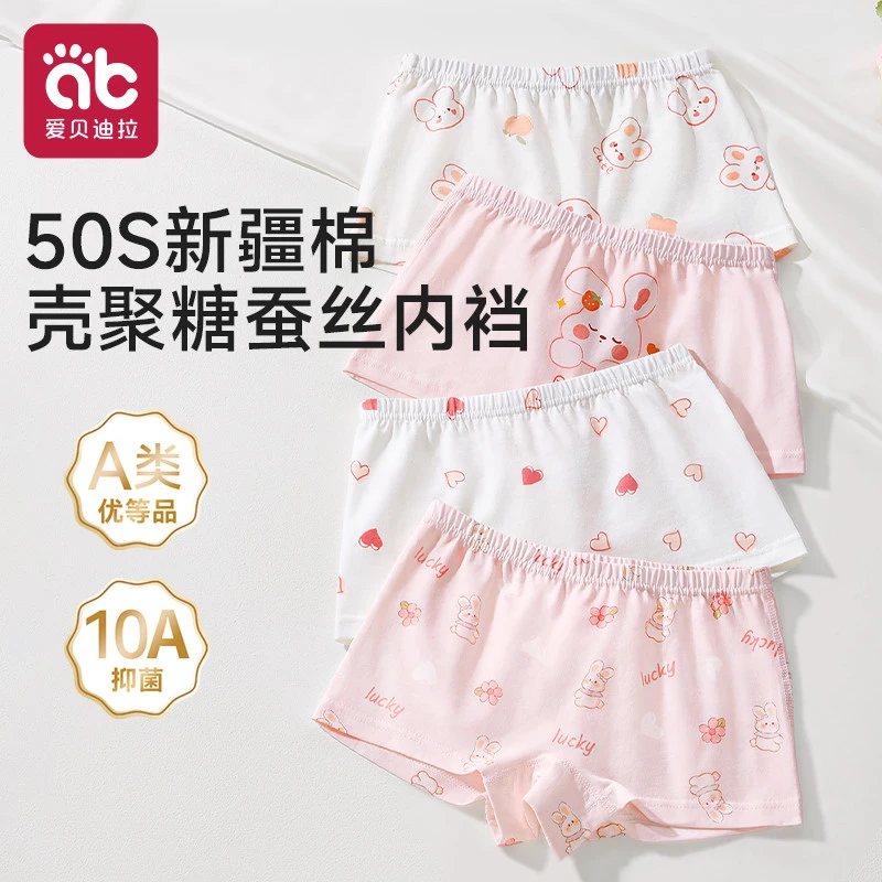 爱贝迪拉女童内裤女宝宝a类不夹屁屁小女孩平角短裤2025新款棉