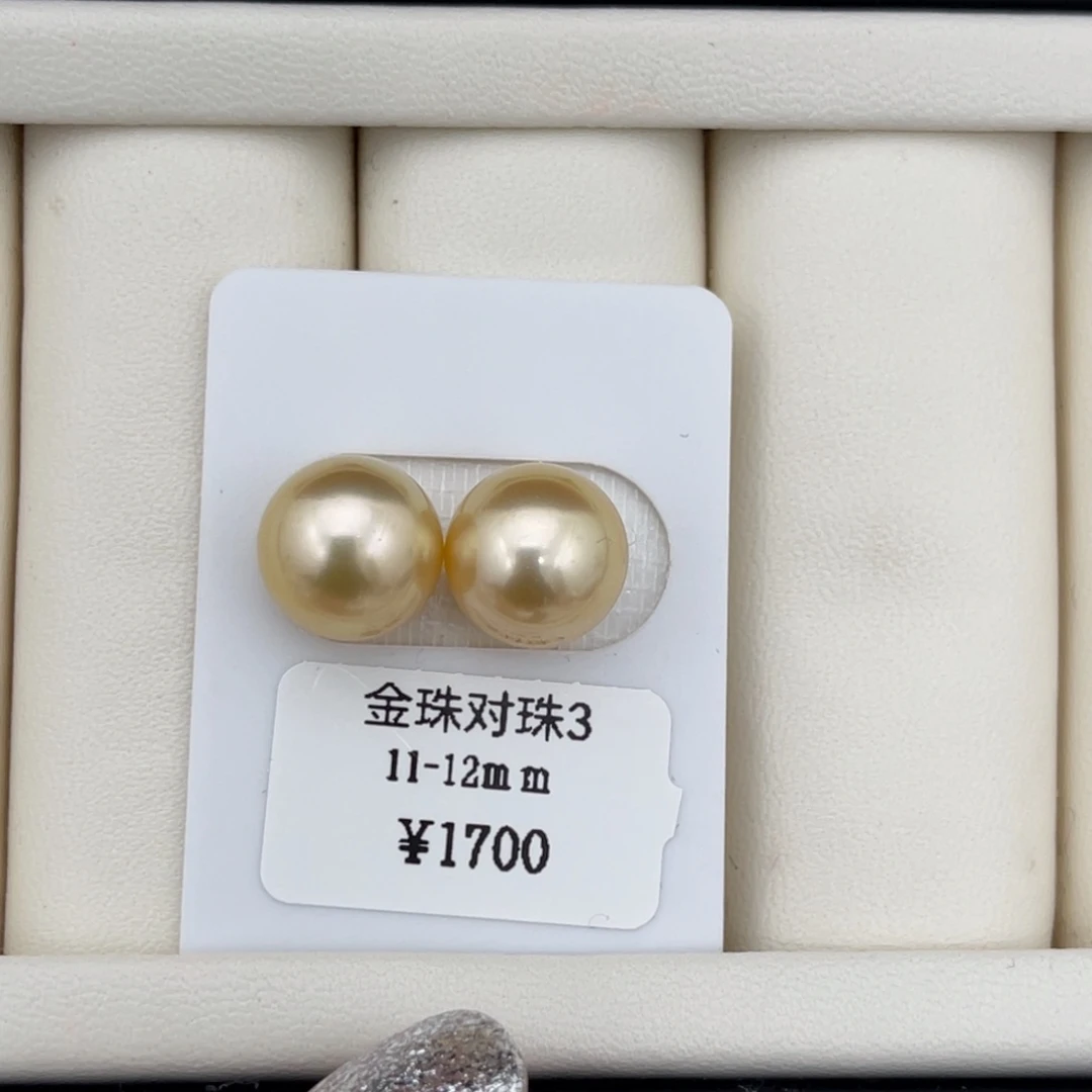 海水珍珠裸珠11-12mm 金珠裸珠44号