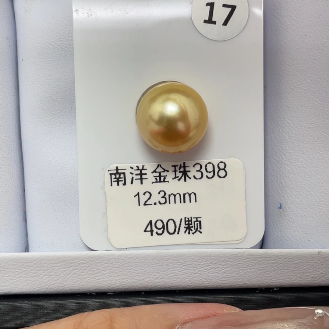 定制海水珍珠未镶嵌裸珠海水金珠12+
