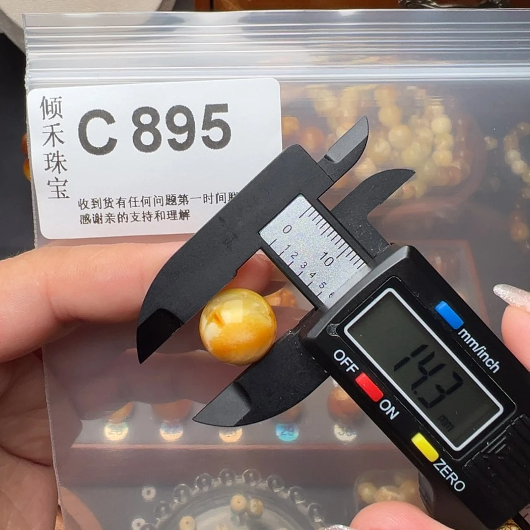 琥珀裸石未镶嵌琥珀裸石未镶嵌微瑕14