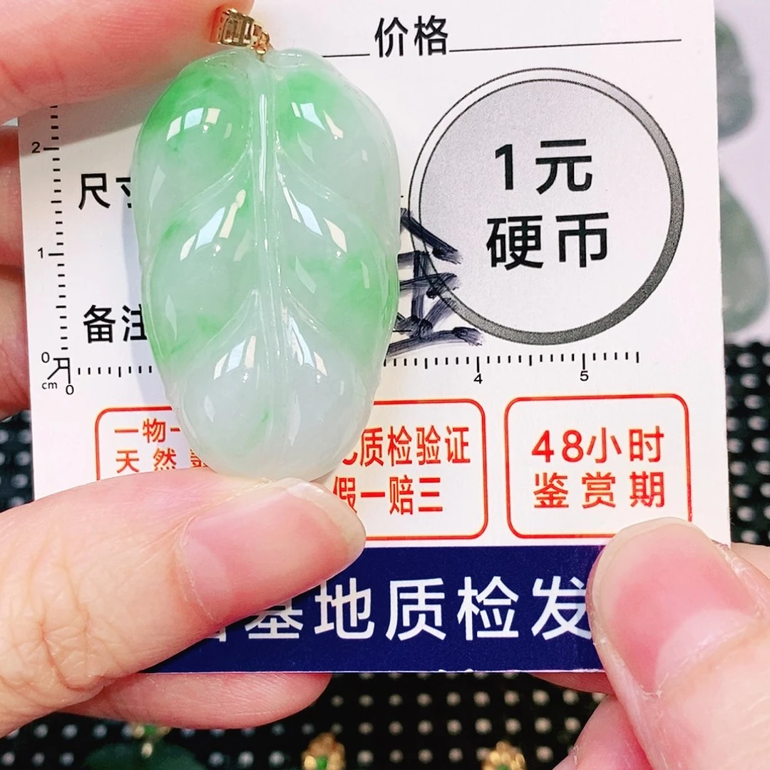 吊坠(不含链)18K金镶嵌翡翠