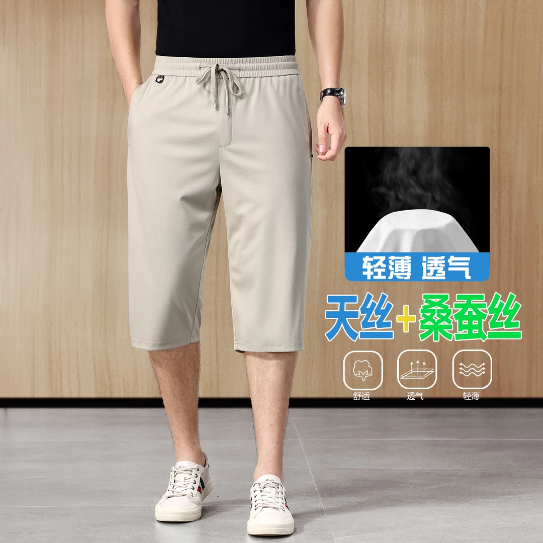 天丝桑蚕丝七分裤男夏季薄款透气冰丝速干休闲裤直筒宽松运动短裤