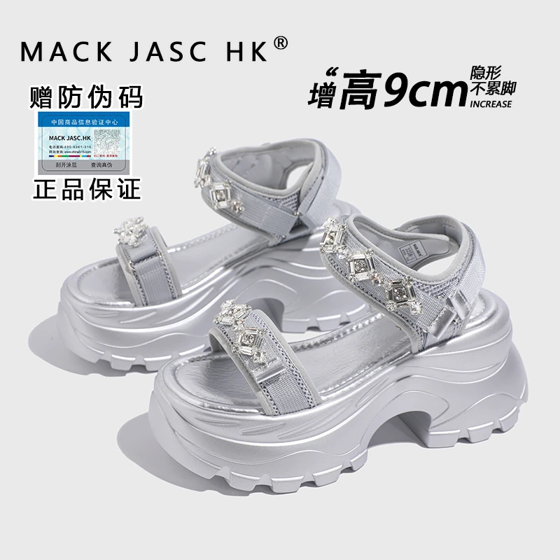 【小好福利集合】凉鞋女25夏季小个子增高运动外穿凉拖鞋 3258-1