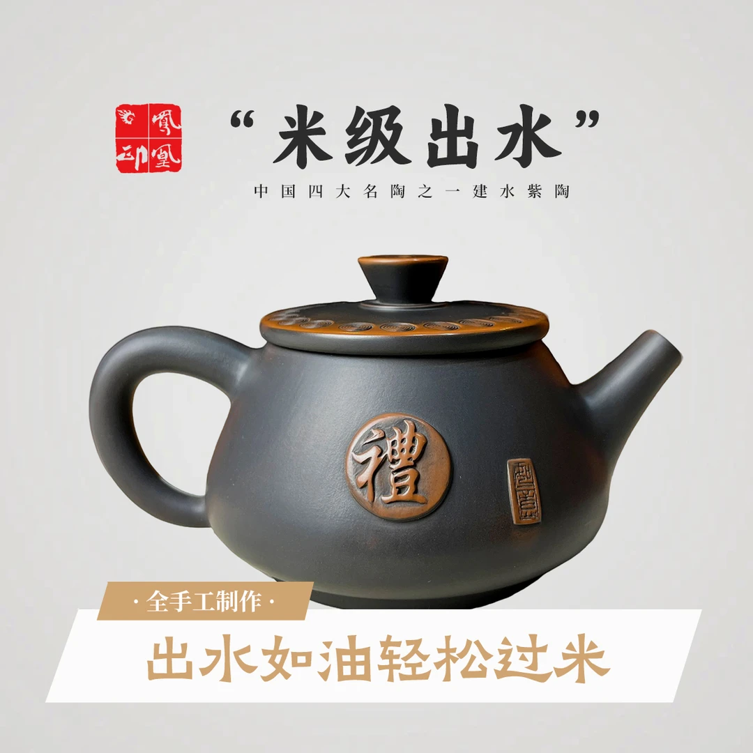 凤凰印-【米级-约270ml】---建水紫陶米级出水纯手工大容量家用中式