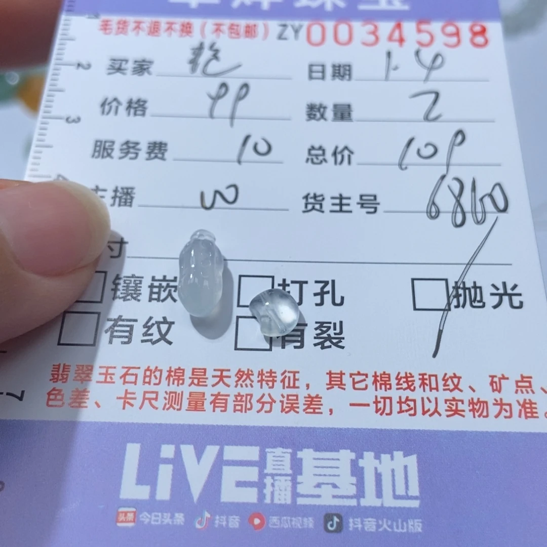 *****定制翡翠未镶嵌翡翠