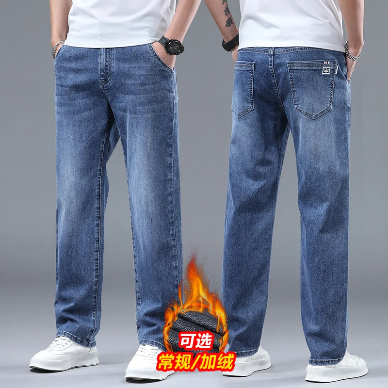 花花公子牛仔裤秋冬新款男裤子加绒加厚宽松直筒弹力百搭休闲长裤