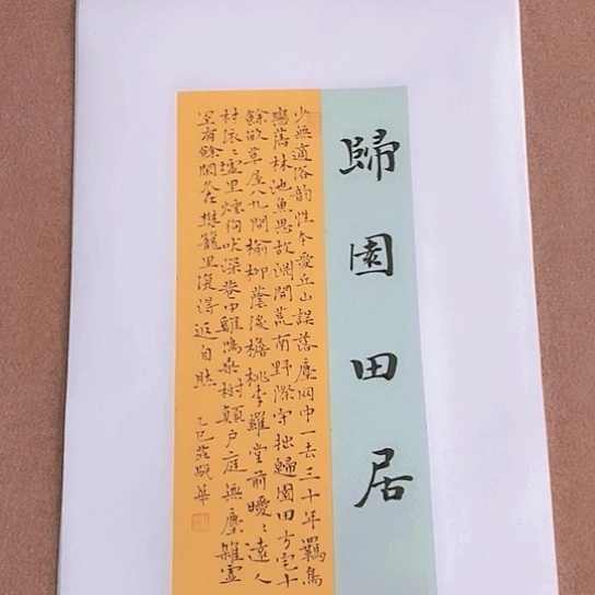 书法庄书法作品欣赏