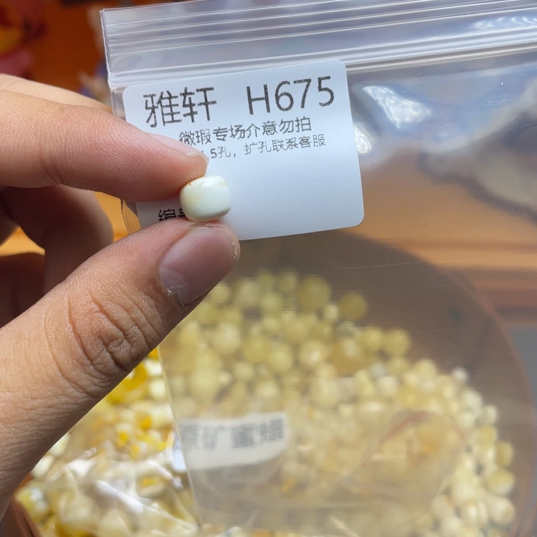 未镶嵌琥珀珠宝奇石