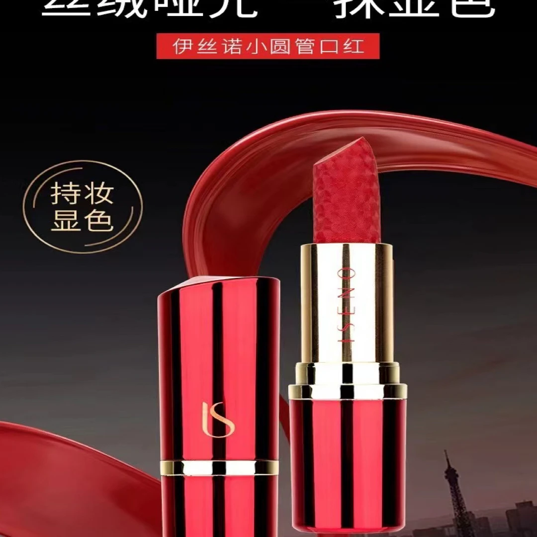 持久防水显白哑光保湿滋润用口红