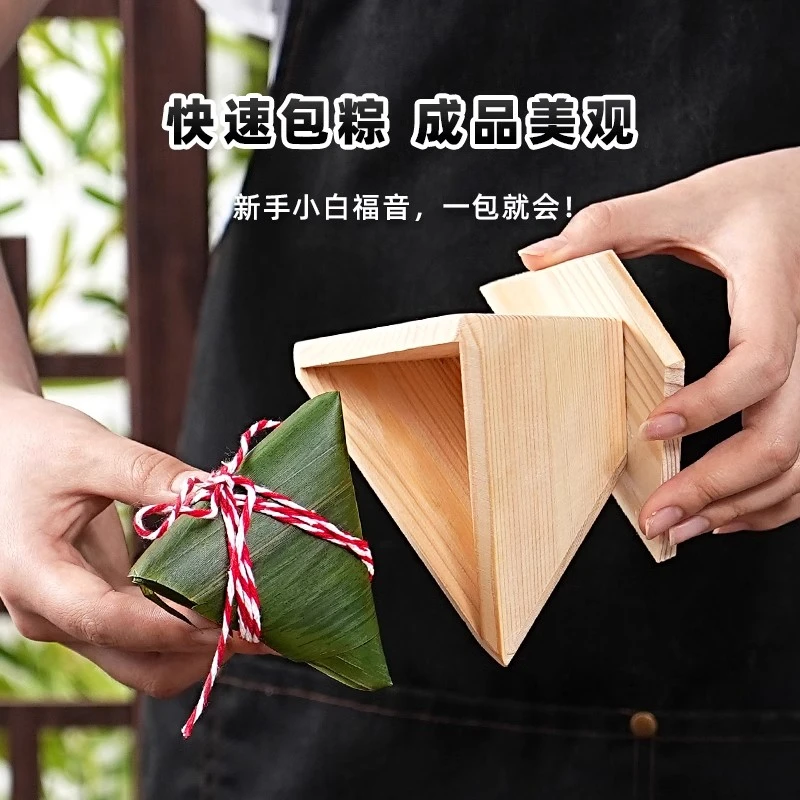 包粽子模具专用神器家用工具模型器磨具做四三角粽竹筒懒人全自动
