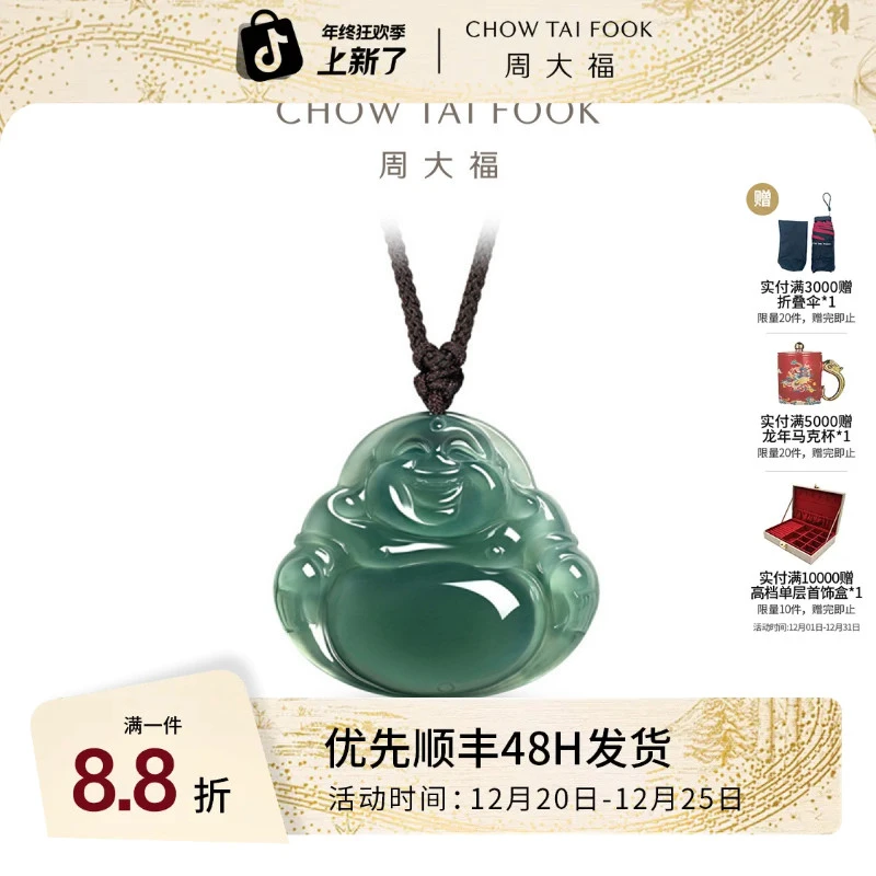 周大福新中式精雕福态平安佛公翡翠玉吊坠配绳K66312礼物