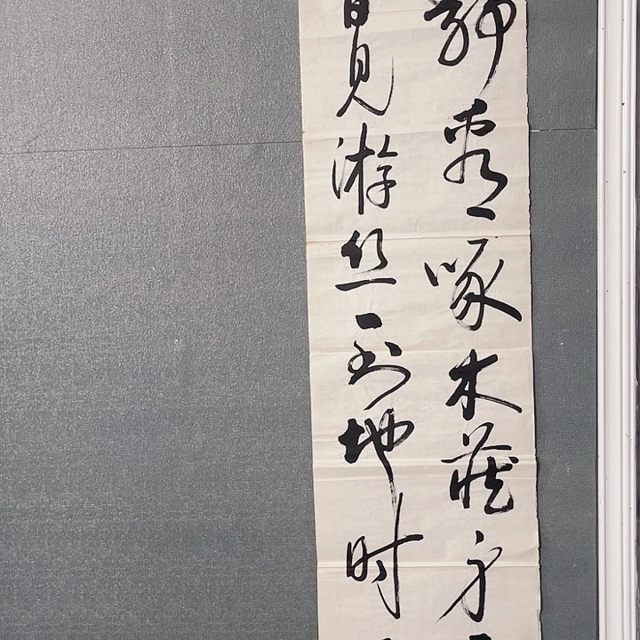 书法书法进万家精品
