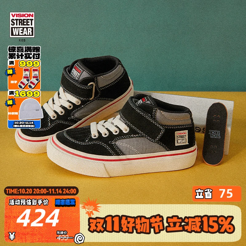 VISION KIDS CONCAVE魔术贴黑色街头复古男童女童高帮运动休闲鞋