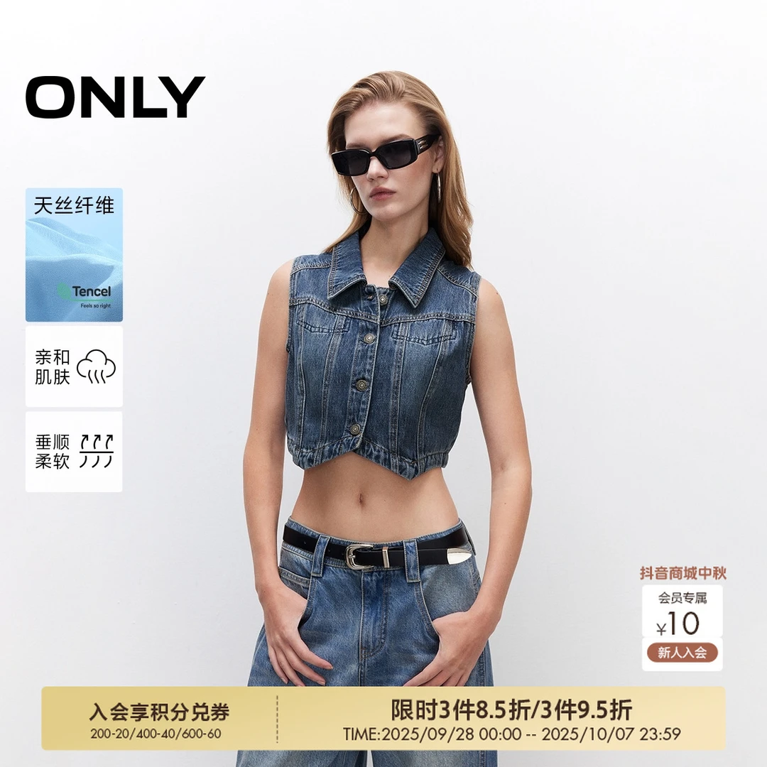ONLY2025夏季新款翻领皮牌设计短款显瘦牛仔马甲女休闲|125254001