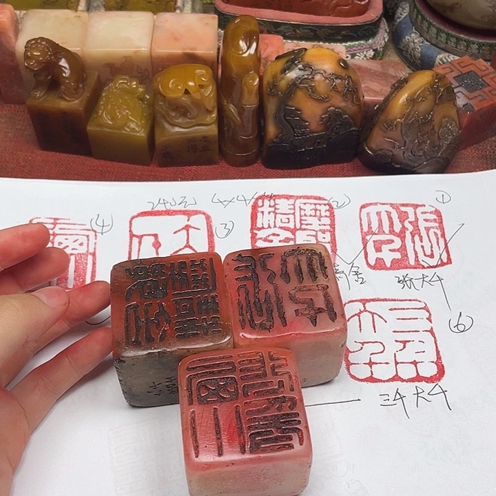 游***林寿山石印石三方大千