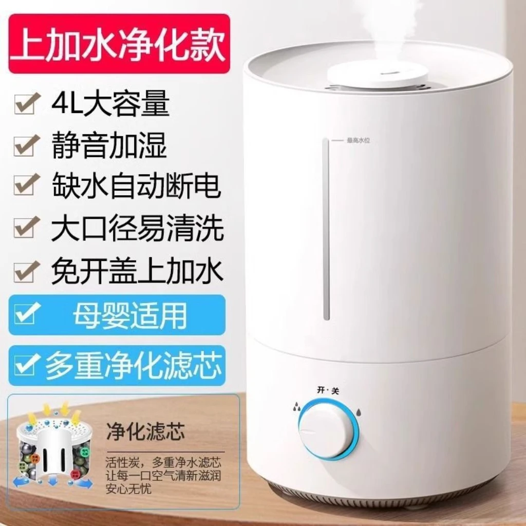 【西藏包邮】上加水加湿器卧室家用静音小型大喷雾容量客厅孕妇婴儿