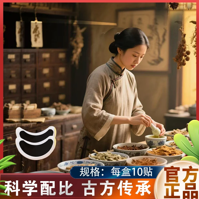 【正品保障】植物草本 RXT 一盒10贴LH