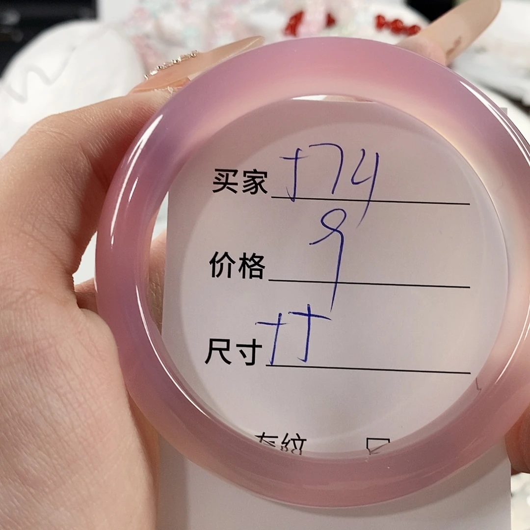 手镯玛瑙/玉髓未镶嵌