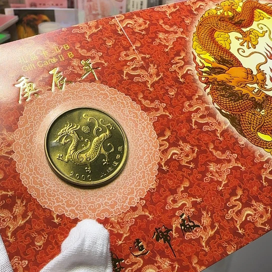 ****️龙章贺卡福利福利