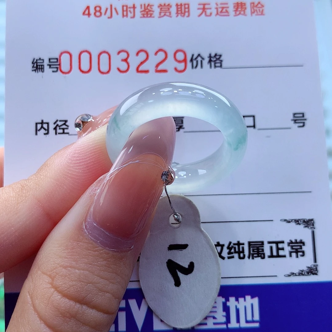 未镶嵌戒指翡翠翡翠