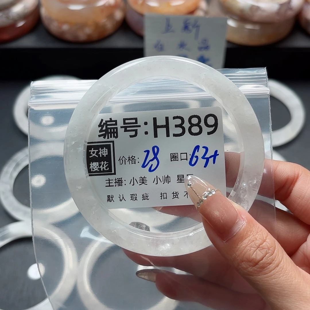 石英质玉手镯合金?****肉