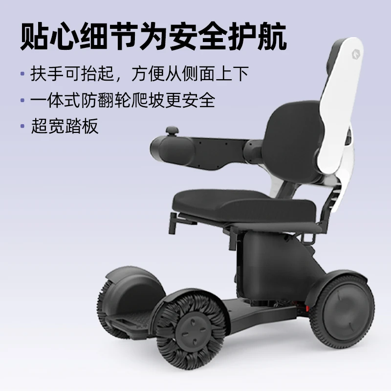 【蜂鸟头等舱系列】智能电动轮椅车老人残疾人专用年轻人代步车