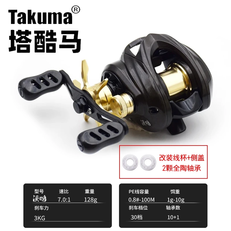 塔酷马溪鸣 takuma微物水滴轮防炸线小饵精细作钓溪流路亚鱼线轮