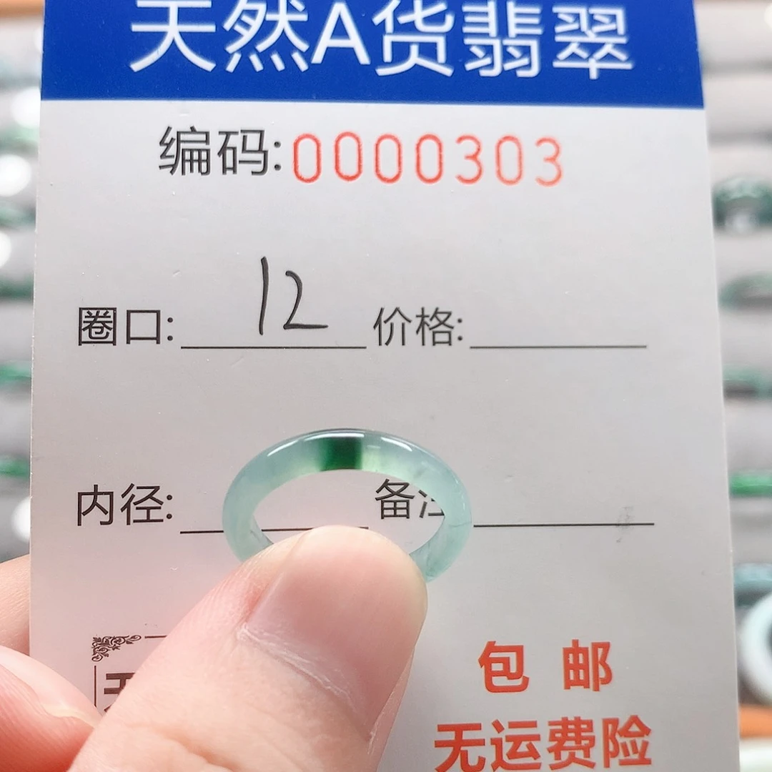 未镶嵌戒指翡翠戒圈